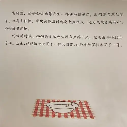 滨河幼儿园点点滴滴讲故事
