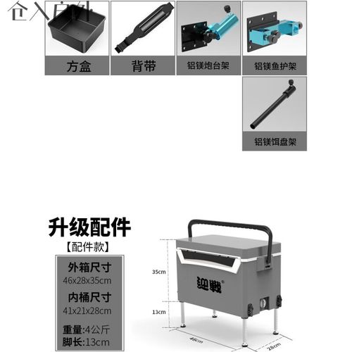 【升级配件】26l钓箱(三件套)水