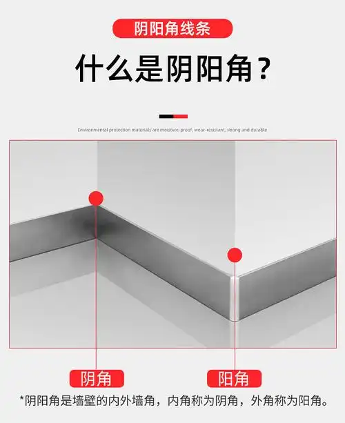 阴阳角线 pvc塑料护角线 阳角线阴角线刮腻子阴阳角线条 80克阴角(300