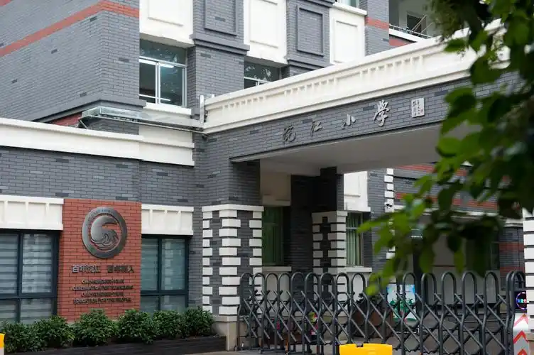 放假喽!——浣江小学寒假公告