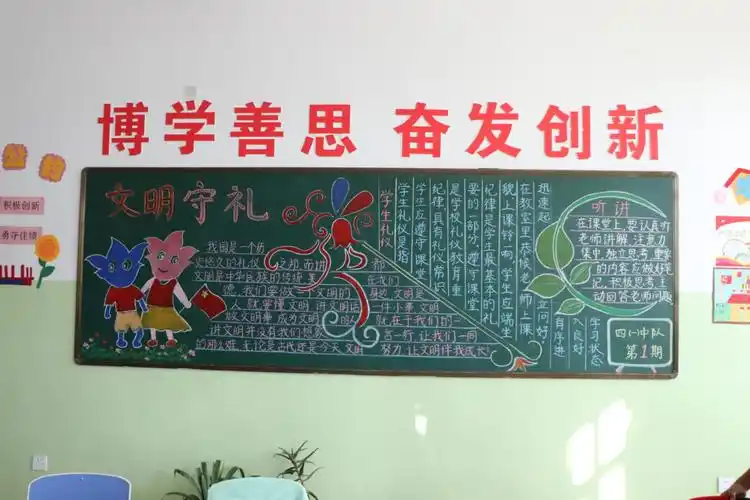 充国小学2019年秋季学期各班黑板报展示