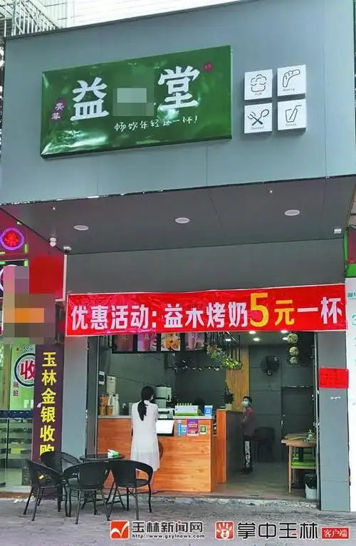 益禾堂奶茶仿冒(玉城不少奶茶店换招牌)(2)