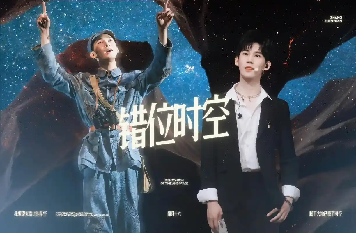 相逢于错位时空,      仰望星空,心怀赤红;       - 抖音