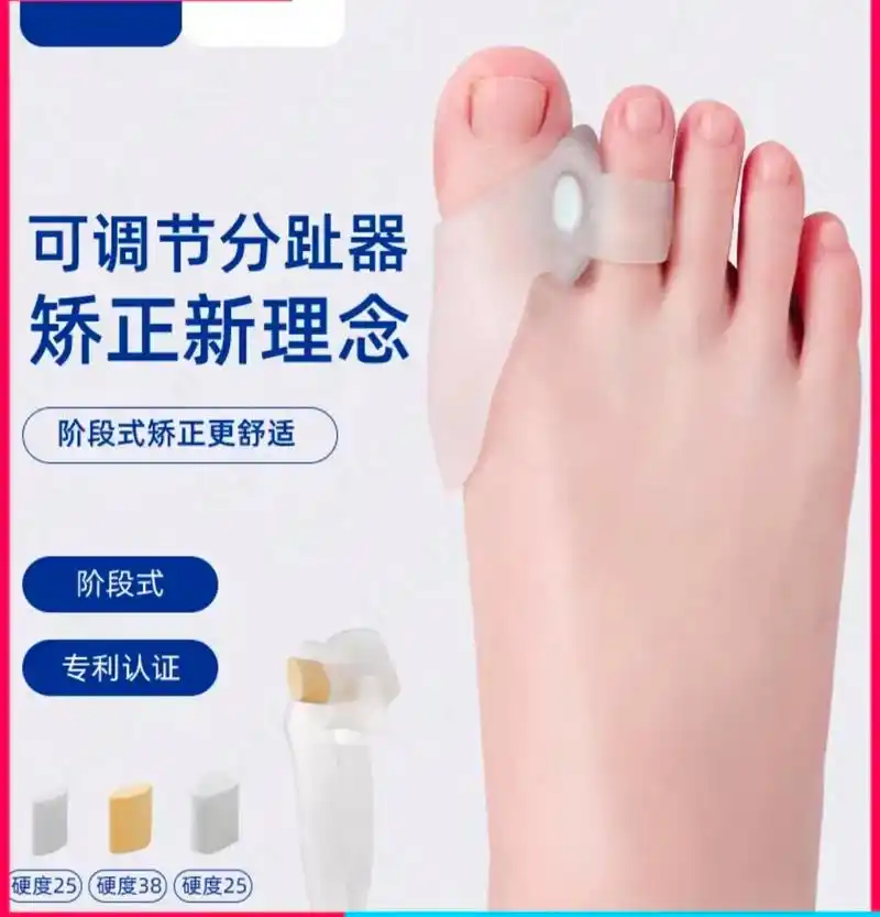 脚趾拇外翻分大母脚趾头足纠正大脚骨突出可以穿鞋男女士拇指外翻