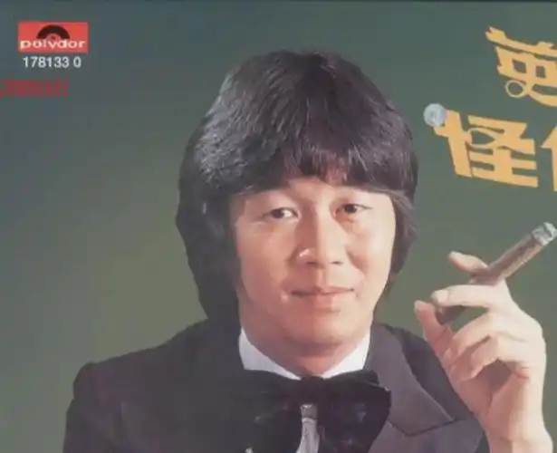 林正英最佳的徒弟许冠英一生如此孤独却是被演技耽误的歌手