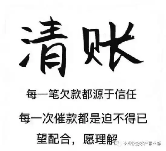 欠款容易收款难水产人怎么收款不伤面
