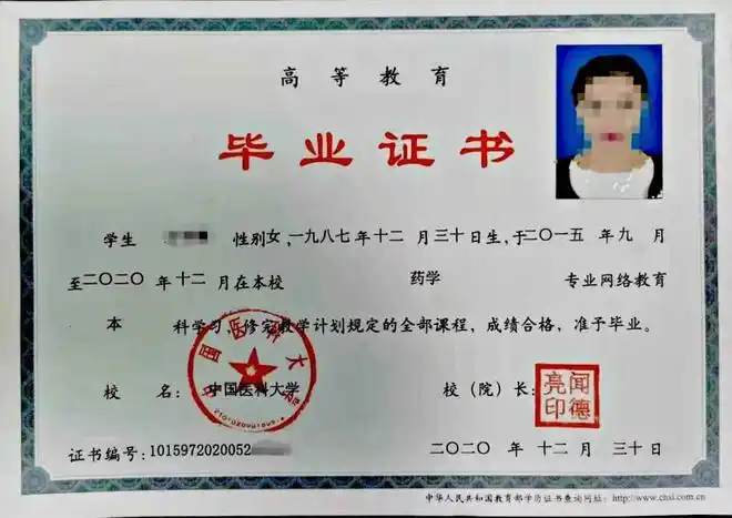 医护本科以下学历注意中国医科大学限时免试中专以上可报限10人