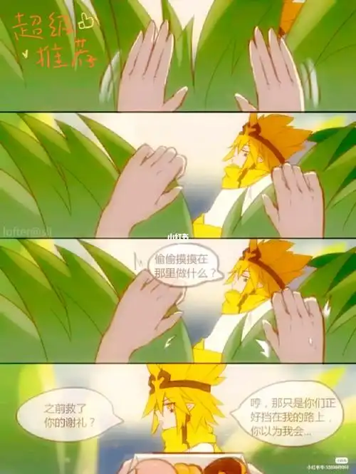 雷狮梦女和嘉德罗斯梦女的福利