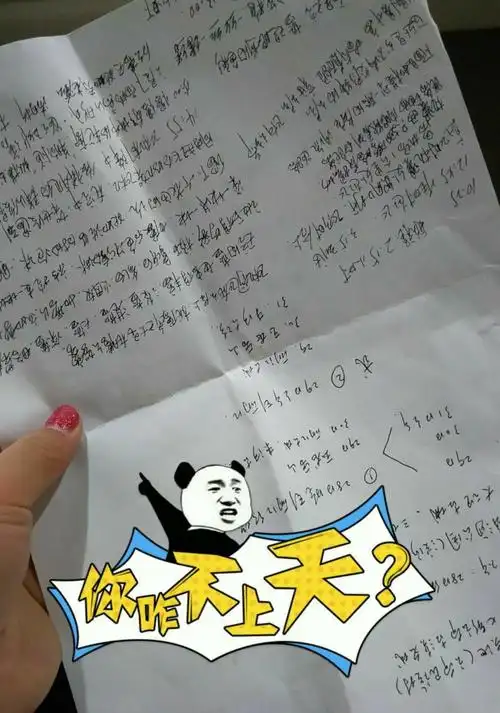 此处省略一万字……在飞机上写好的草稿不想再搬到这里,就用照片代替