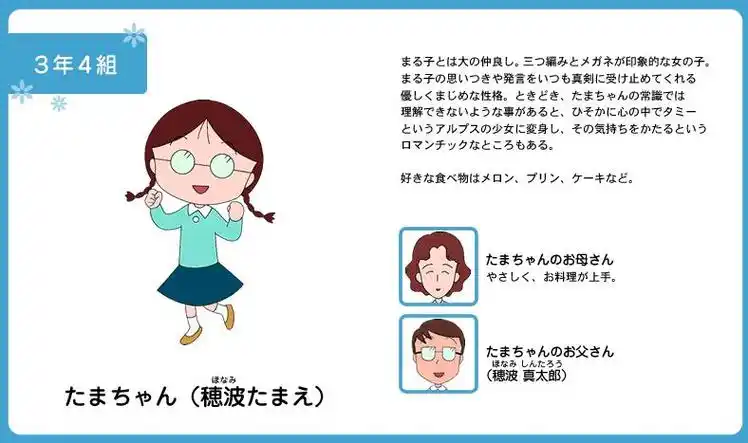 忘不了儿时的动画##樱桃小丸子#居中的人物有哪些你们还记得么?