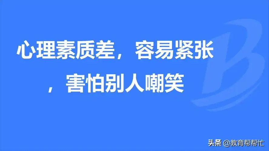 成绩差原因及改进方法(为什么孩子成绩差怎么提高) - 65路由网