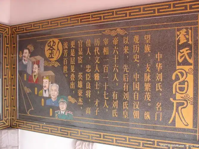 兴宁刘氏总祠刘姓宗亲请进来参观一下多图