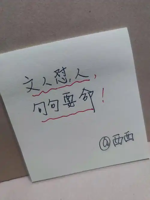 文化人怼人有多毒舌文人怼人句句犀利