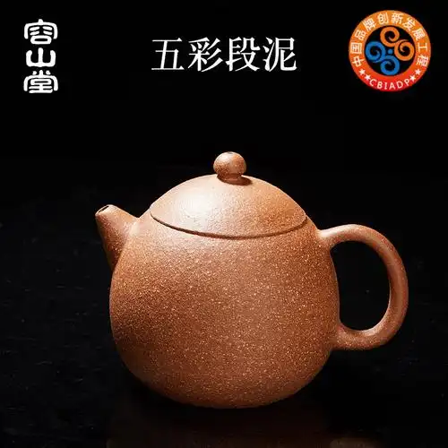 容山堂茗新宜兴手工原矿五彩段泥紫砂壶泡茶壶大容量功夫茶壶单壶