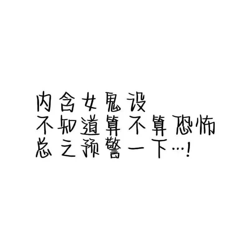 配曲用了从小就喜欢的妄想症系列17 - 抖音