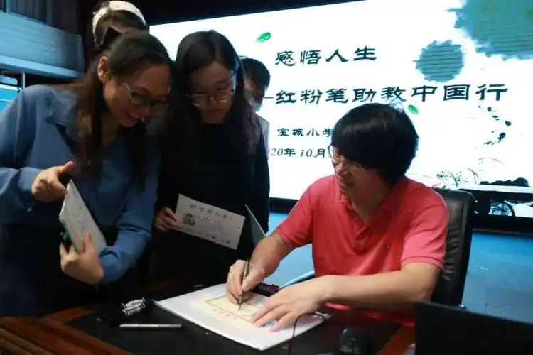 品味汉字感悟人生红粉笔助教中国行胡一帆老师到宝城小学开展全校师生