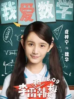 有青春期男生特有的"中二叛逆".