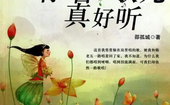 对某人唱歌唱的不错赞美的短句,形容一个人歌声好听的,怎么夸一个人