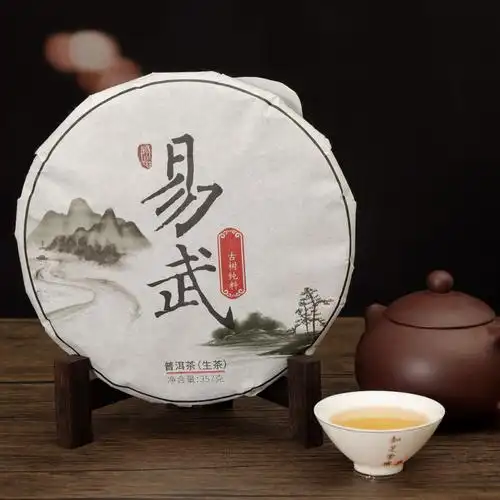 易武普洱茶饼 生茶云南七子饼茶 生普洱茶古树茶汤柔水甜