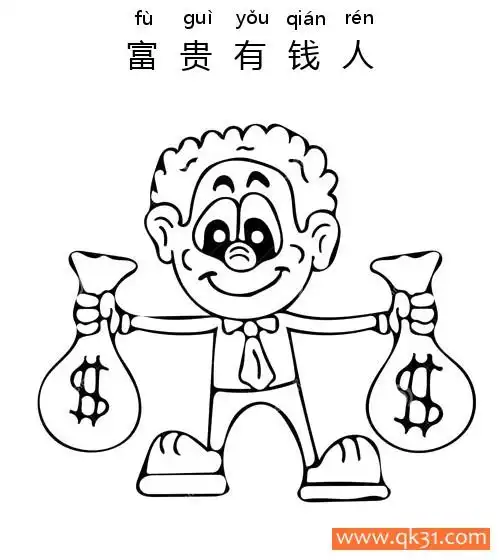 平生不受亏,所谓量大多智多能,受人尊敬,祖业凋零,兄弟只可画饼冲饥