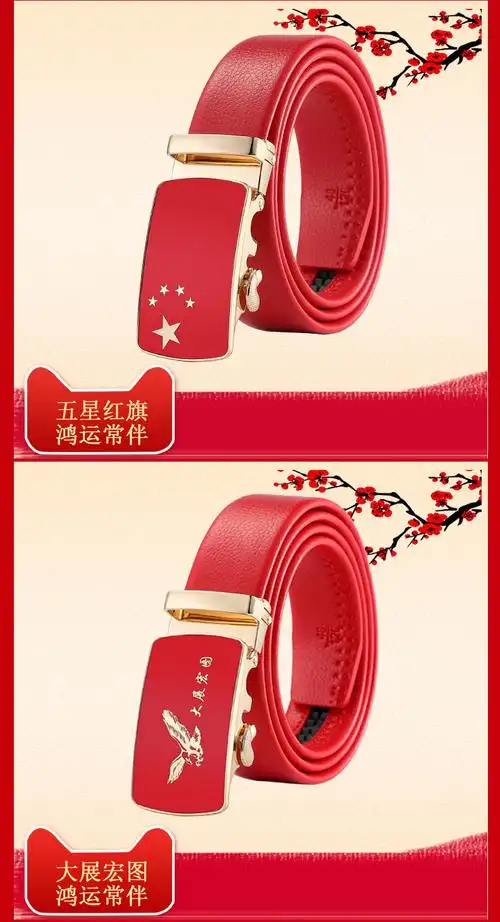 mdug男士本命年虎年红腰带自动扣真皮加长男胖大码160cm大红结婚皮带