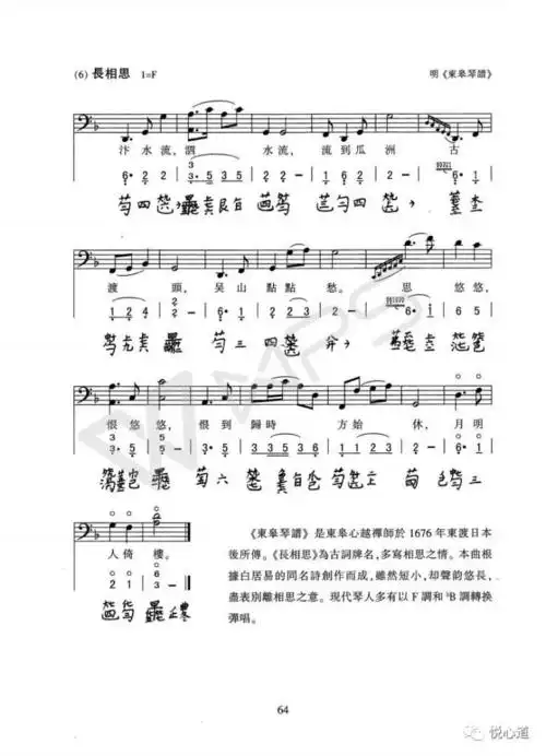 《长相思》在线课堂