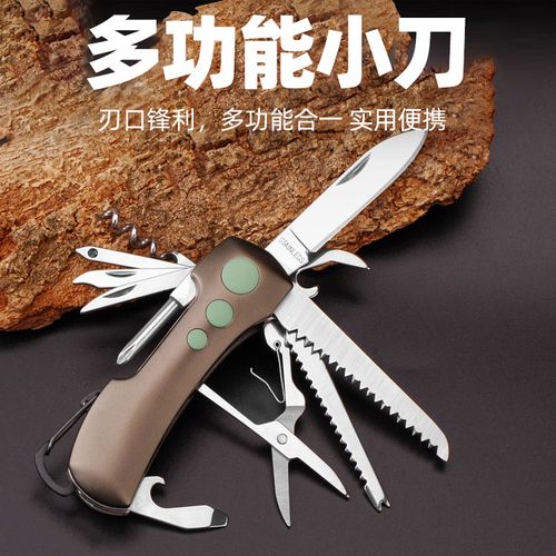 户外组合瑞士多功能应急折叠工具荒野外求生存装备随身防身小刀子