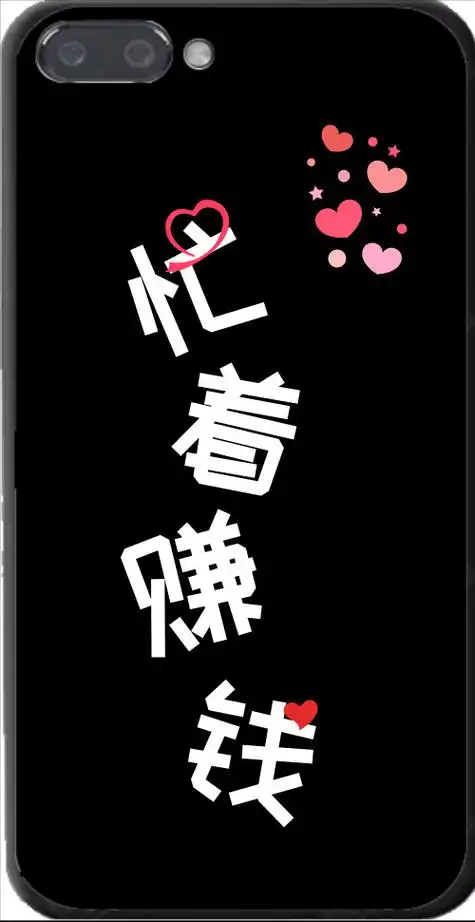 忙着赚钱iphone7p8p手机壳