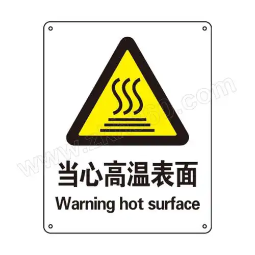 bl gb安全标识(当心高温表面) 81053c 250*315mm 1mm厚铝板 1张