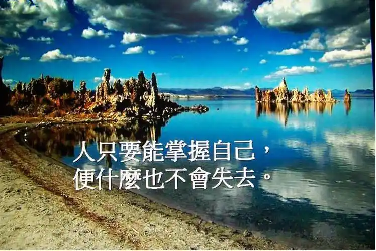 人生价值的名言警句_人生价值的名言