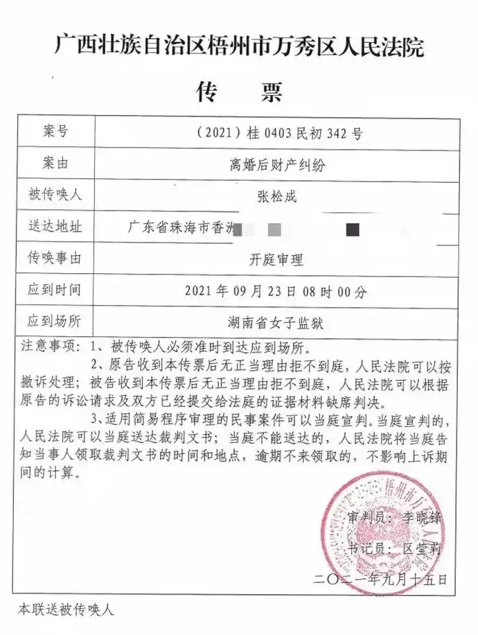 离婚|法院|广州市_新浪新闻