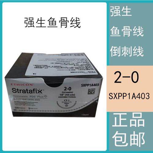 强生蓝钻鱼骨线线雕线ppdo提拉紧致可吸收性外科缝线单股带倒刺