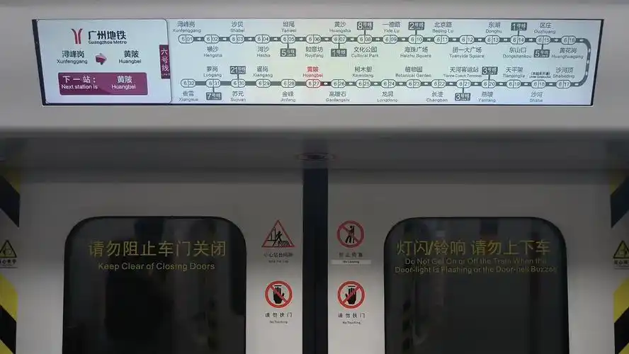 【广州地铁】广播上新!