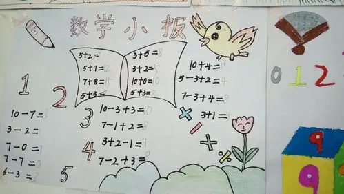 一年级(2)班数学活动月集锦 郑毓梅