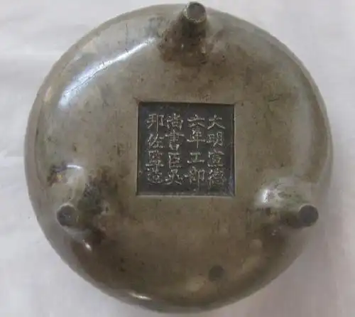 大明宣德炉简介