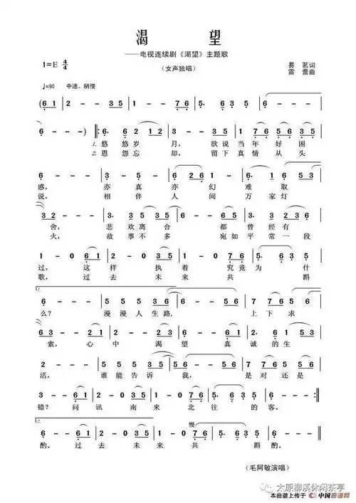 【音乐赏析】同名电视剧主题歌曲《渴望》