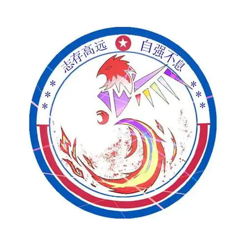 要高二五班的班徽,好看,装逼,快点,急