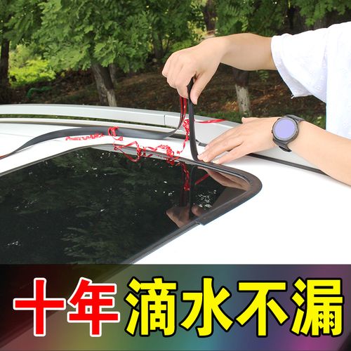缤智xrv哥瑞竞瑞精品车门车身门框防水隔音车用密封胶条