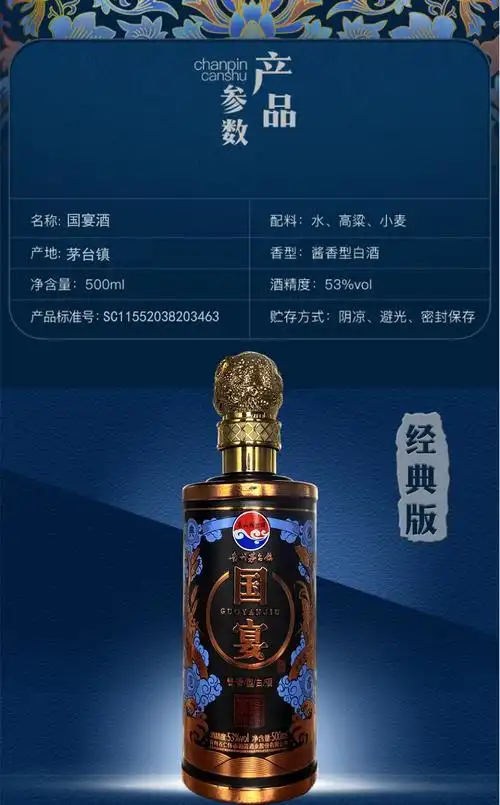 贵州茅台镇53度白酒酱香型白酒整箱批发岁月经典礼盒酱酒手提袋