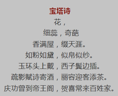 嵌字诗【三】语【三】言【三】字经,【月】圆【月】缺【月】长明.