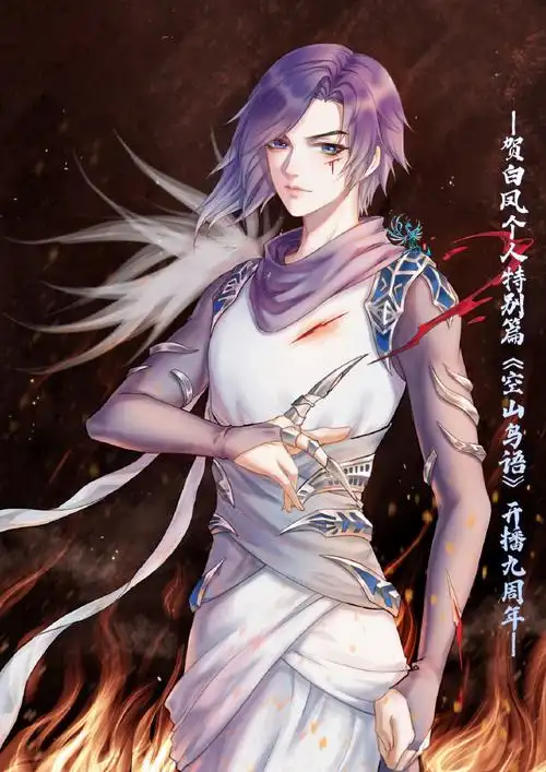 白凤##百鸟之王白凤##空山鸟语##空山鸟语