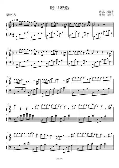 暗里着迷钢琴谱-c调-虫虫钢琴