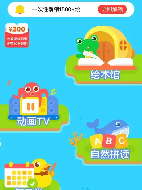 为什么要入伴鱼绘本