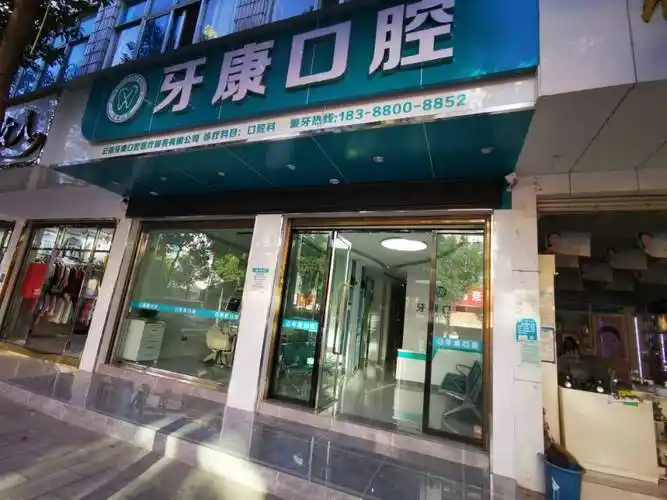 多点执业医师 嵩明牙康口腔招聘