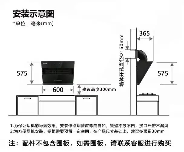 华太huatai小尺寸油烟机小型家用侧吸油烟机公寓小户型600mm抽烟机