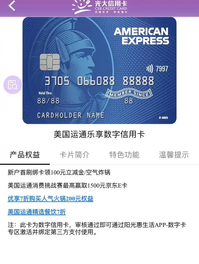 光大银行信用卡深圳市内上门办理.门槛低 额度高  还有精美礼 - 抖音