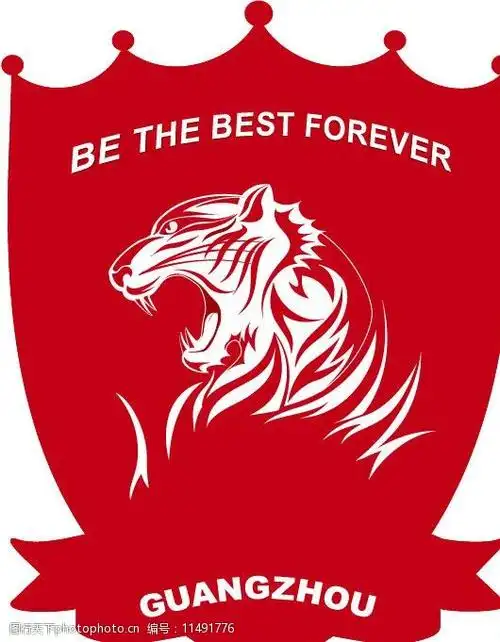 广州恒大纯色队徽图片