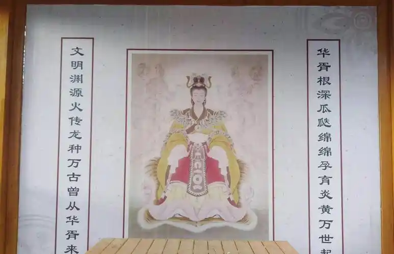 华胥神母的传说_雷泽_华胥氏_氏族