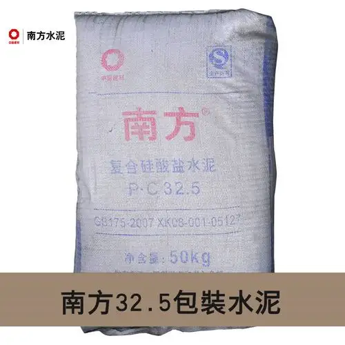 南方水泥 32.5包装水泥 复合硅酸盐水泥 建筑水泥 产地直供