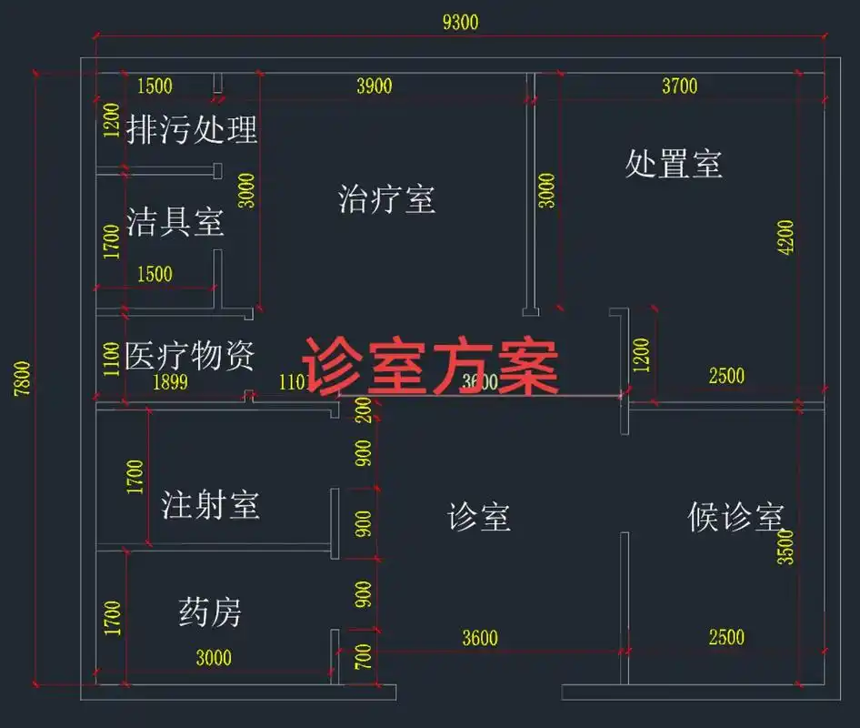 诊所平面布局方案#平面图 #cad画图 #施工现场实拍 #图 - 抖音
